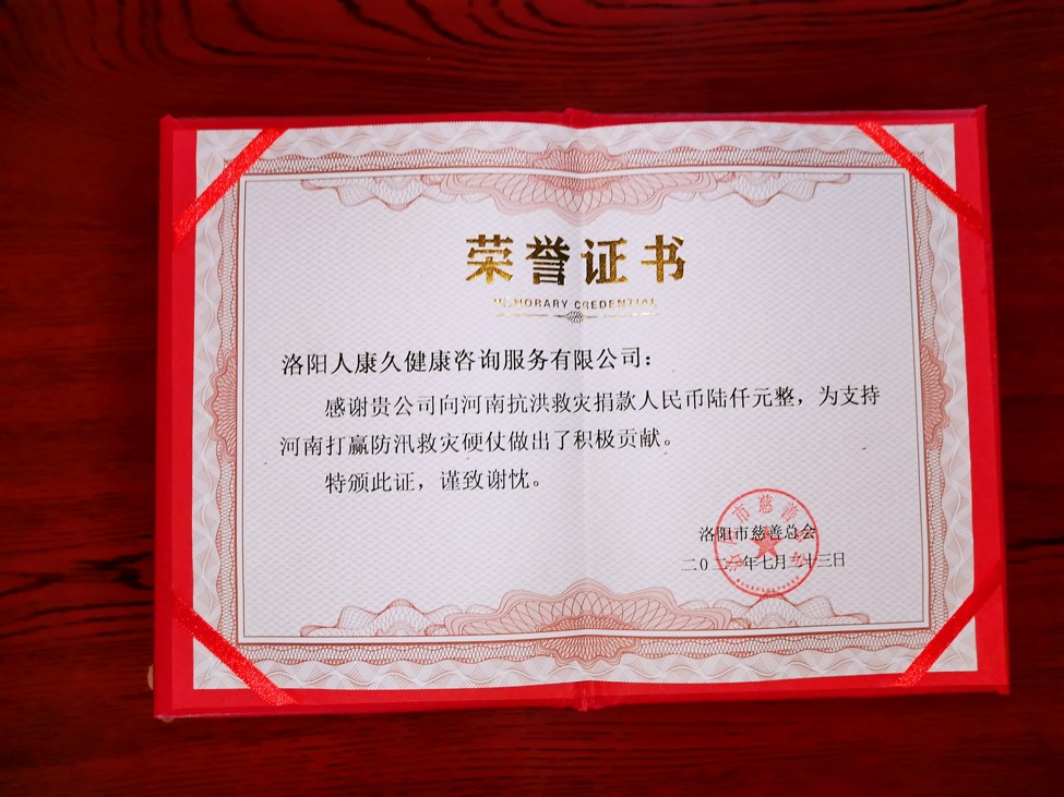 資質榮譽