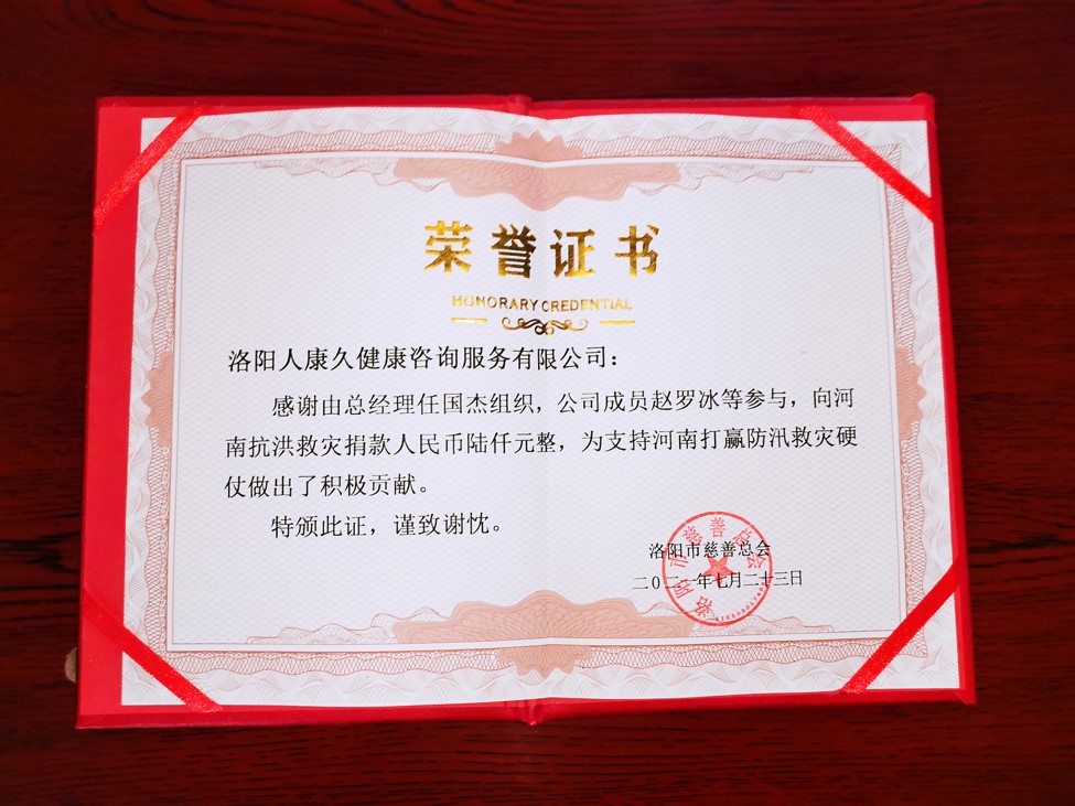 資質榮譽